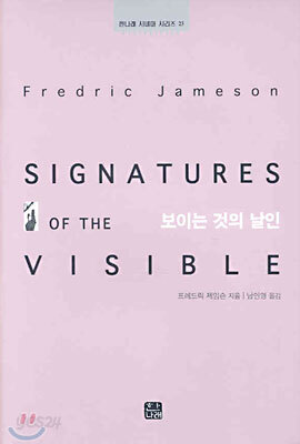 보이는 것의 날인