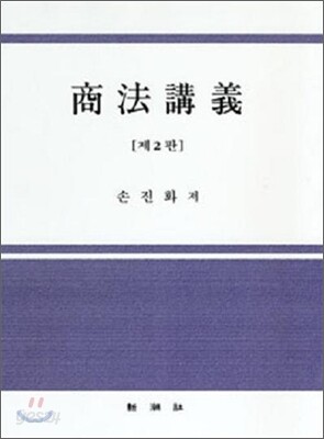 상법 강의