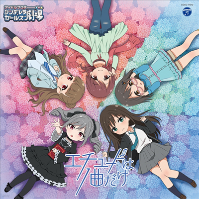 Various Artists - The Idolm@ster Cinderella Girls Little Stars! -ɪ1ت (CD)