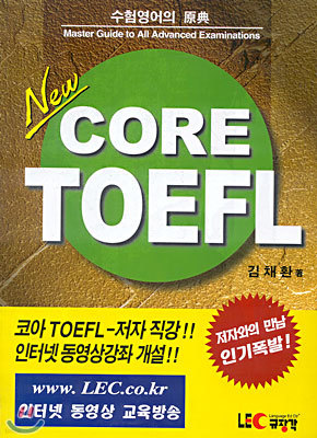 NEW CORE TOEFL