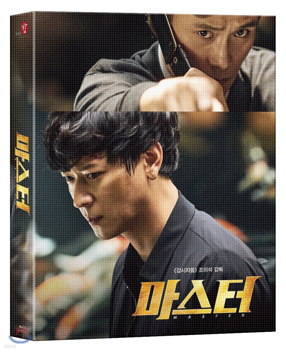 마스터 (2Disc 풀슬립 A Type Limited Edition 1,200세트 넘버링) : 블루레이