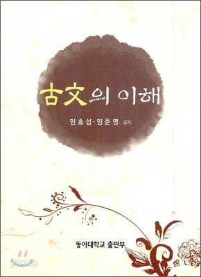 고문의 이해