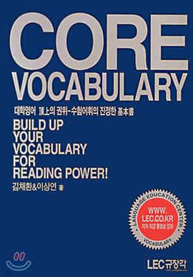 Core Vocabulary