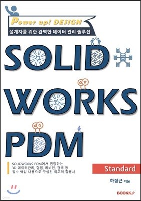 ڸ  Ϻ   ַ SOLIDWORKS PDM Standard