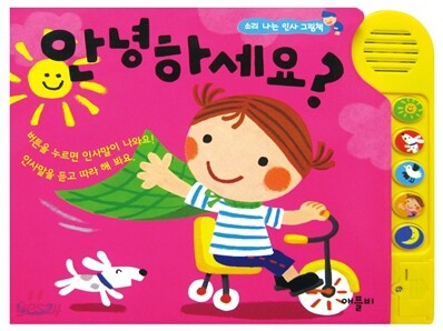 안녕하세요?