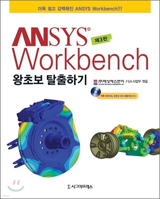 Ansys Workbench ʺ Żϱ