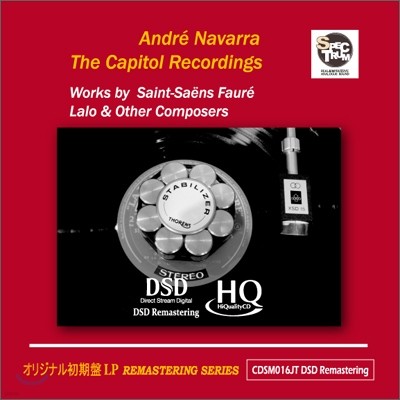 Andre Navarra 생상스 / 랄로: 첼로 협주곡 (Saint-Saens/ Lalo: Cello Concerto) 앙드레 나바라