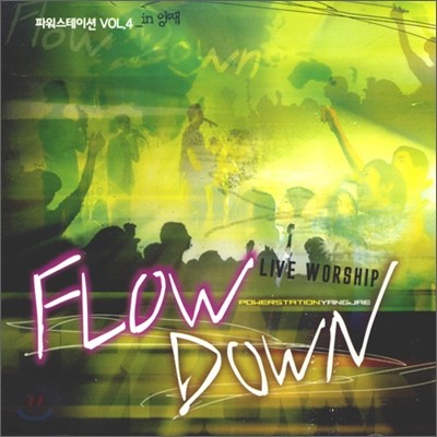 Ŀ̼ 4 - Flow Down : Live Worship