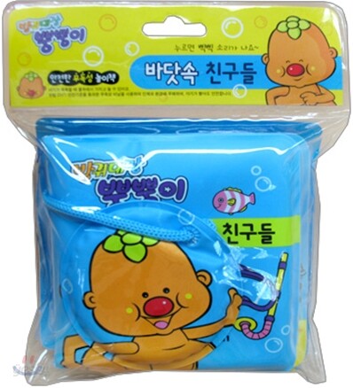바닷속 친구들