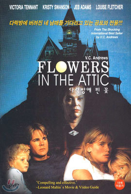 다락방에 핀 꽃 Flowers In The Attaic