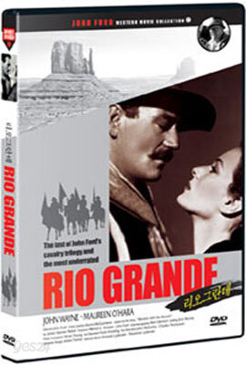 리오 그란데 Rio Grande