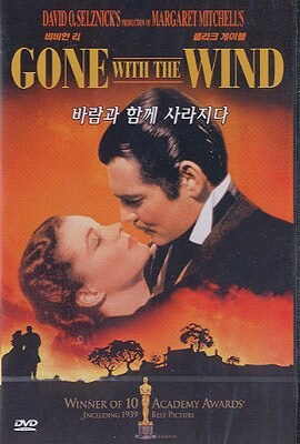 바람과 함께 사라지다 Gone With the Wind