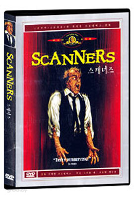 스케너즈 Scanners