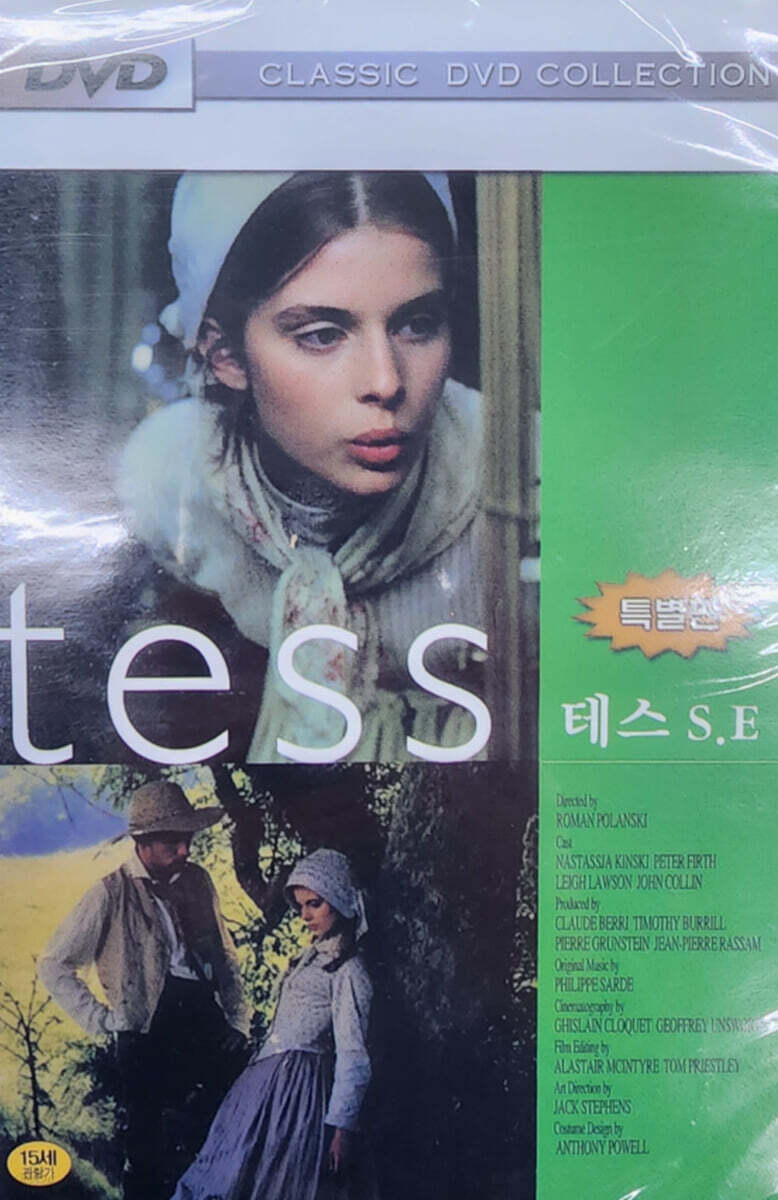 테스 Tess