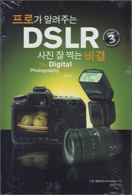 ΰ ˷ִ DSLR     VOL 3