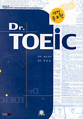 Dr TOEIC (+2) ()