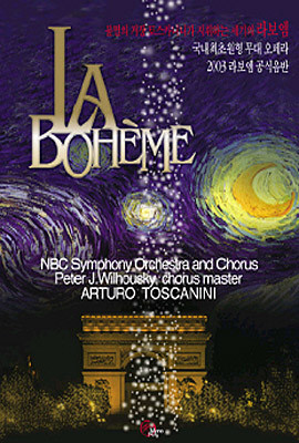 Arturo Toscanini 푸치니: 라보엠 (Puccini: La Boheme)
