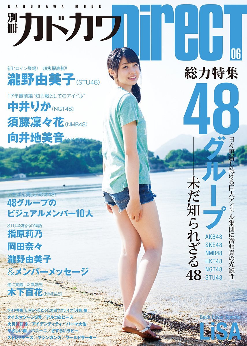 別冊カドカワDirecT 06