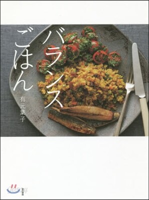 バランスごはん