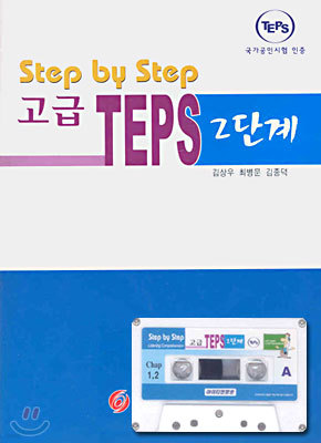 Step by Step  TEPS