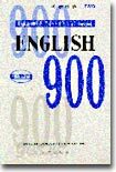 ENGLISH 900 4 (완전합본)