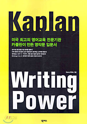 Kaplan Writing Power