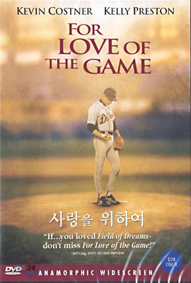 사랑을 위하여 (1Disc)