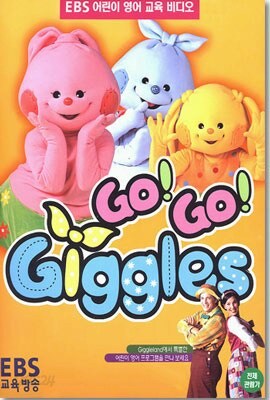 고고 기글스 1 Go! Go! Goggles
