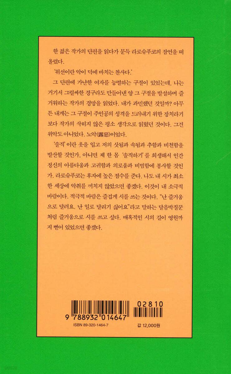 자명한 산책 - 예스24