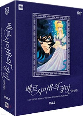베르사이유의 장미 박스세트 Vol.2 (8disc)