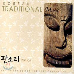 판소리 (Pansori)