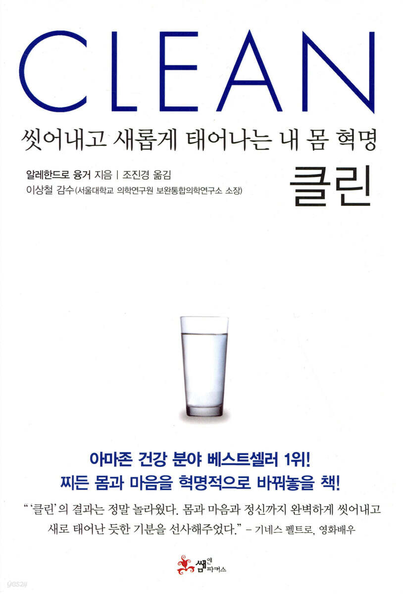 클린