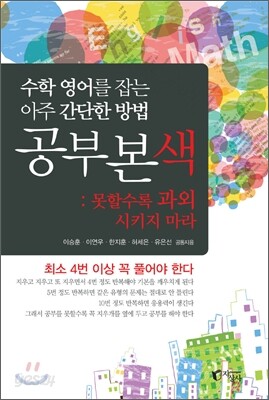 공부본색