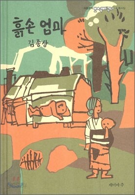 흙손 엄마
