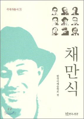 채만식
