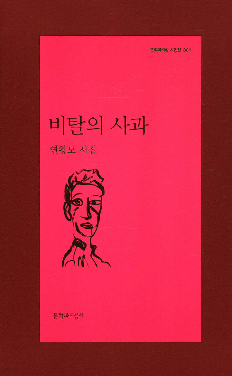 비탈의 사과