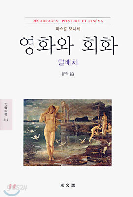 영화와 회화