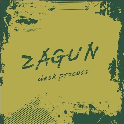 ڰ (Zagun) - Desk Process
