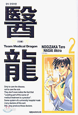 의룡 2