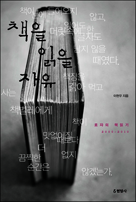 책을 읽을 자유