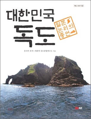 대한민국 독도