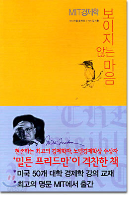 보이지 않는 마음