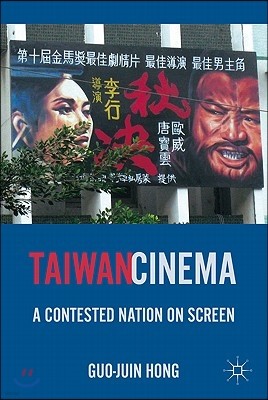 Taiwan Cinema: A Contested Nation on Screen