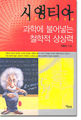 시앵티아