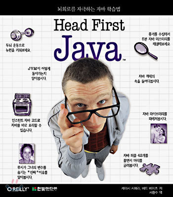 Head First Java