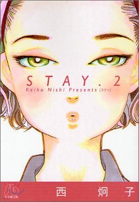 STAY(2)