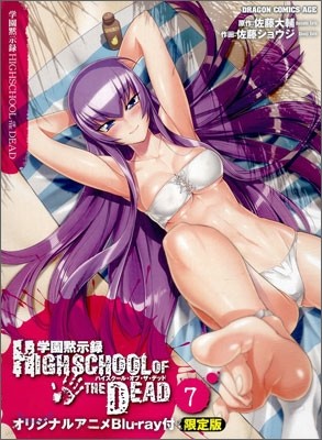  HIGHSCHOOL OF THE DEAD 7 ꫸ʫ뫢˫Blu-ray