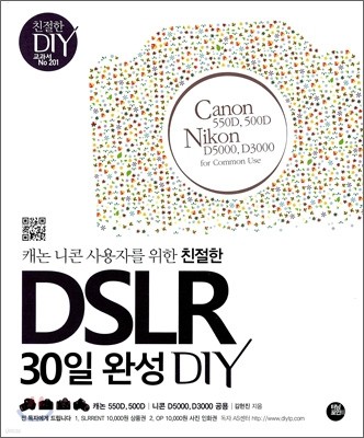 DSLR 30 ϼ DIY