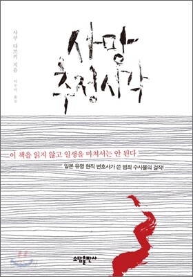 사망 추정 시각