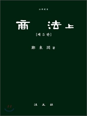 상법 상
